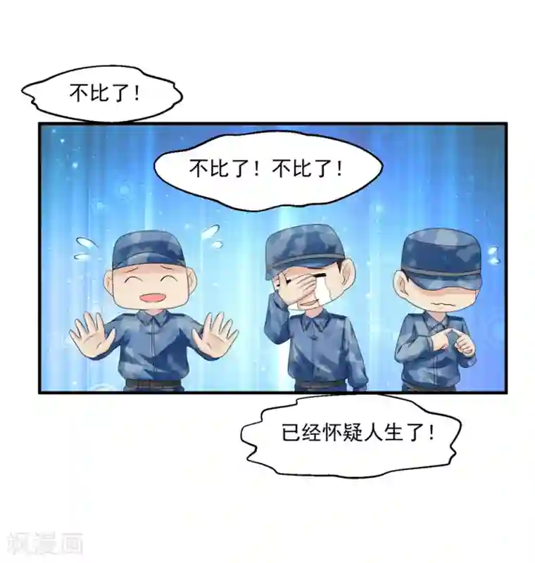 绝品医圣第48话 这小子我要定了