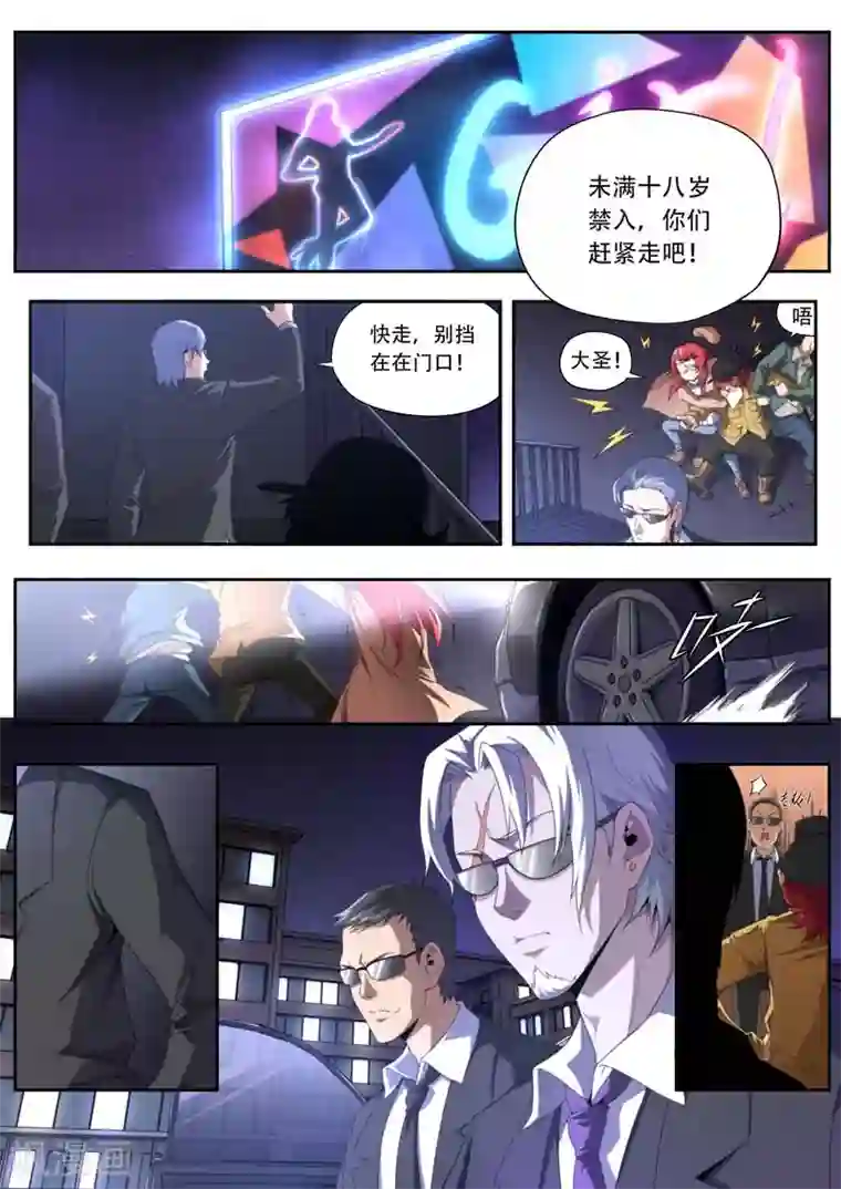 兼职神仙第191话