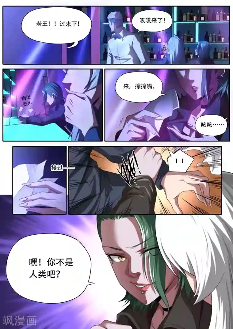 兼职神仙第191话