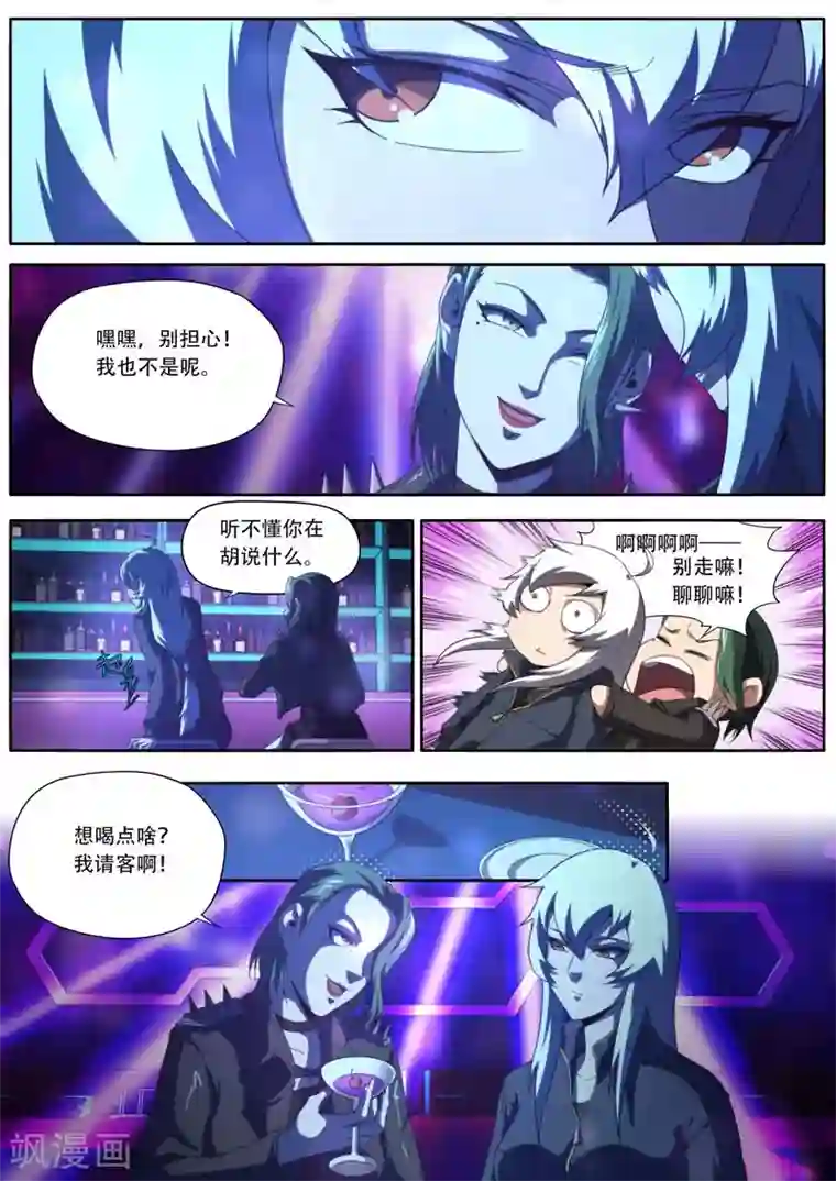 兼职神仙第191话