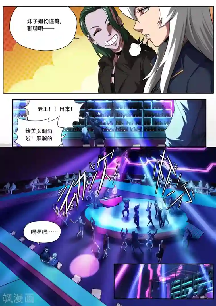 兼职神仙第191话