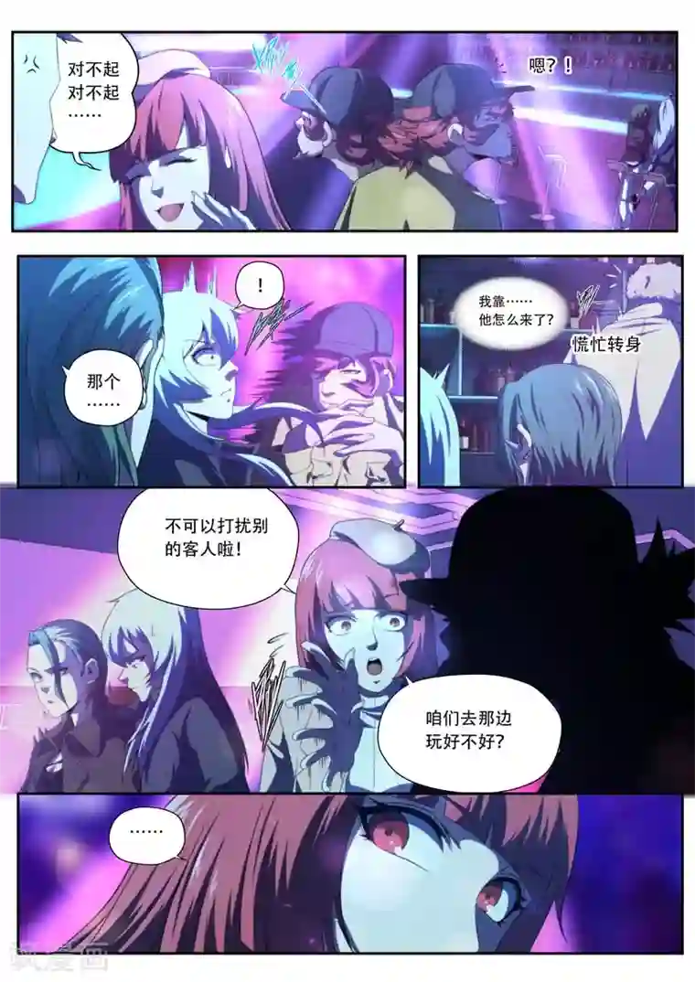 兼职神仙第191话