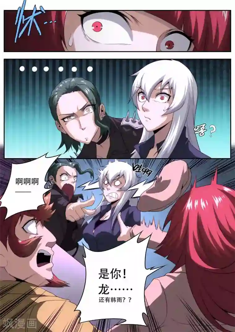 兼职神仙第191话