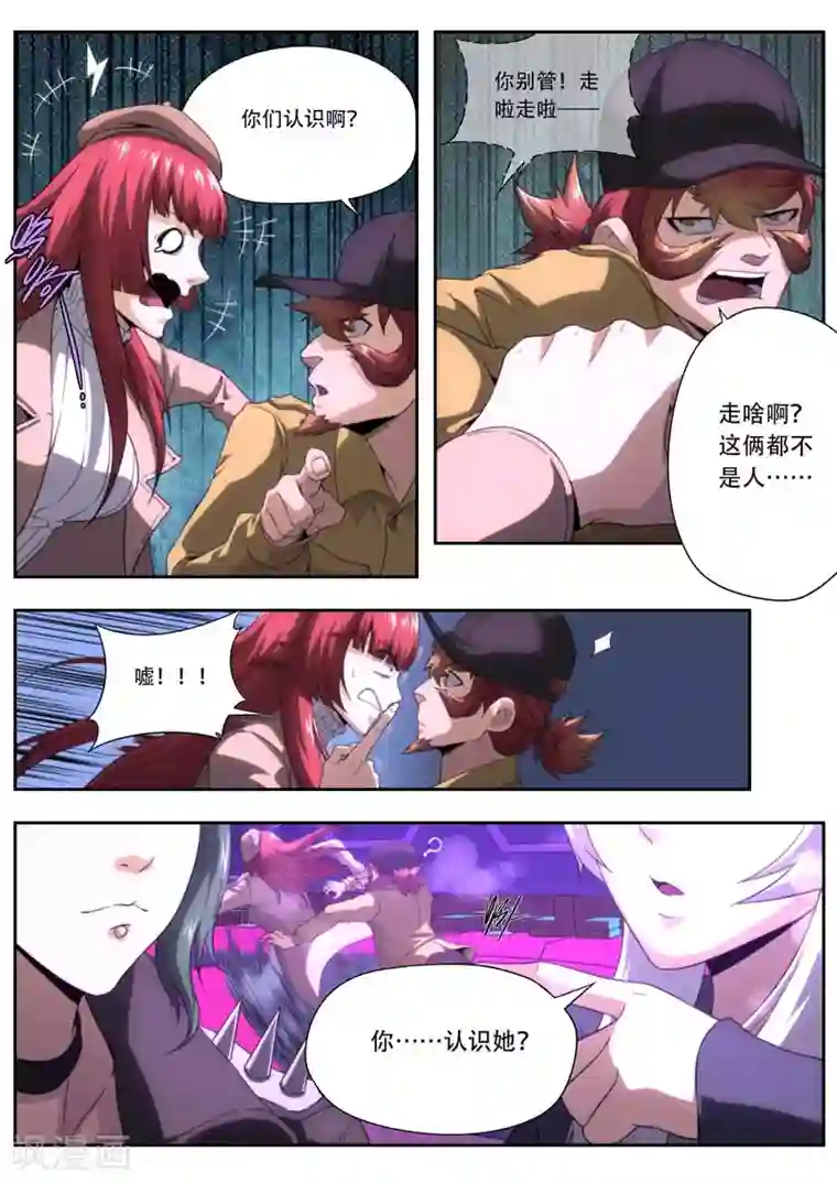 兼职神仙第191话