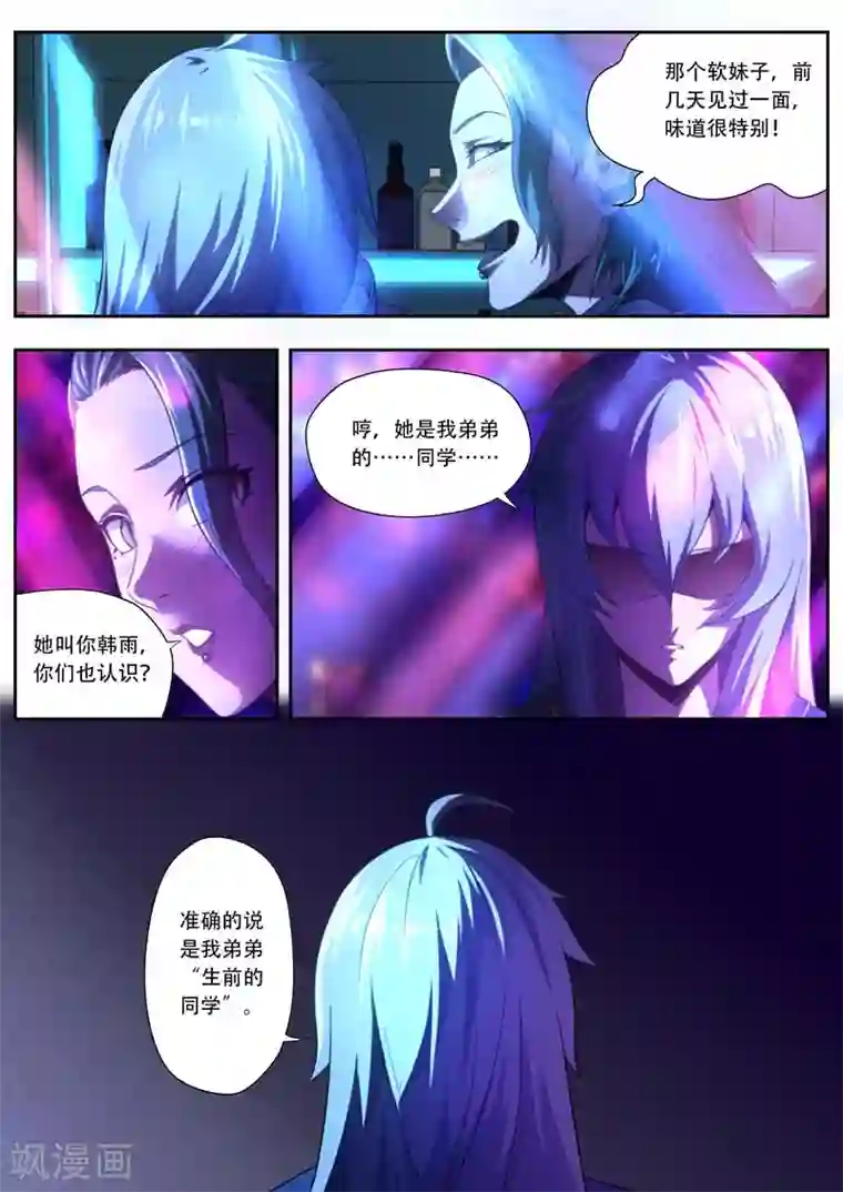 兼职神仙第191话