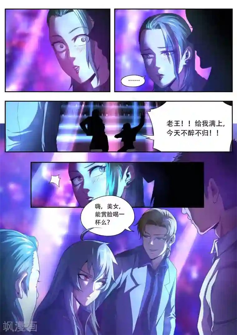 兼职神仙第191话