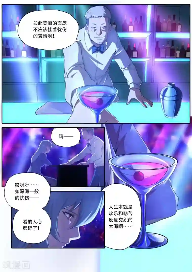 兼职神仙第191话