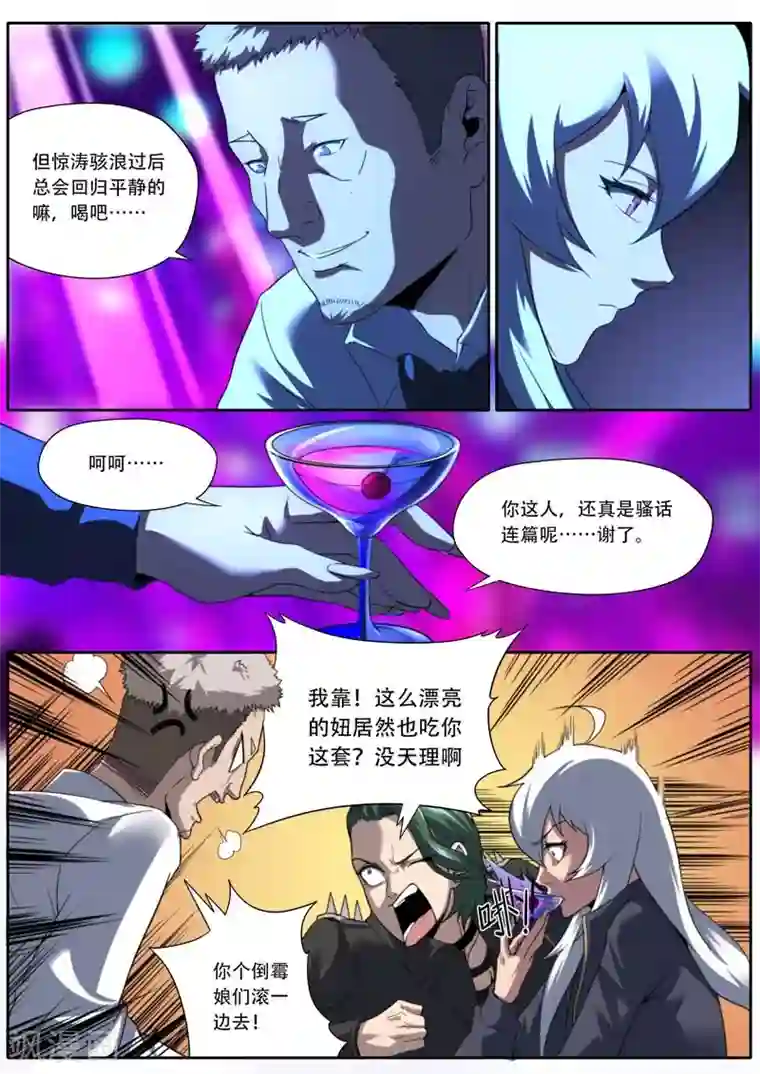 兼职神仙第191话