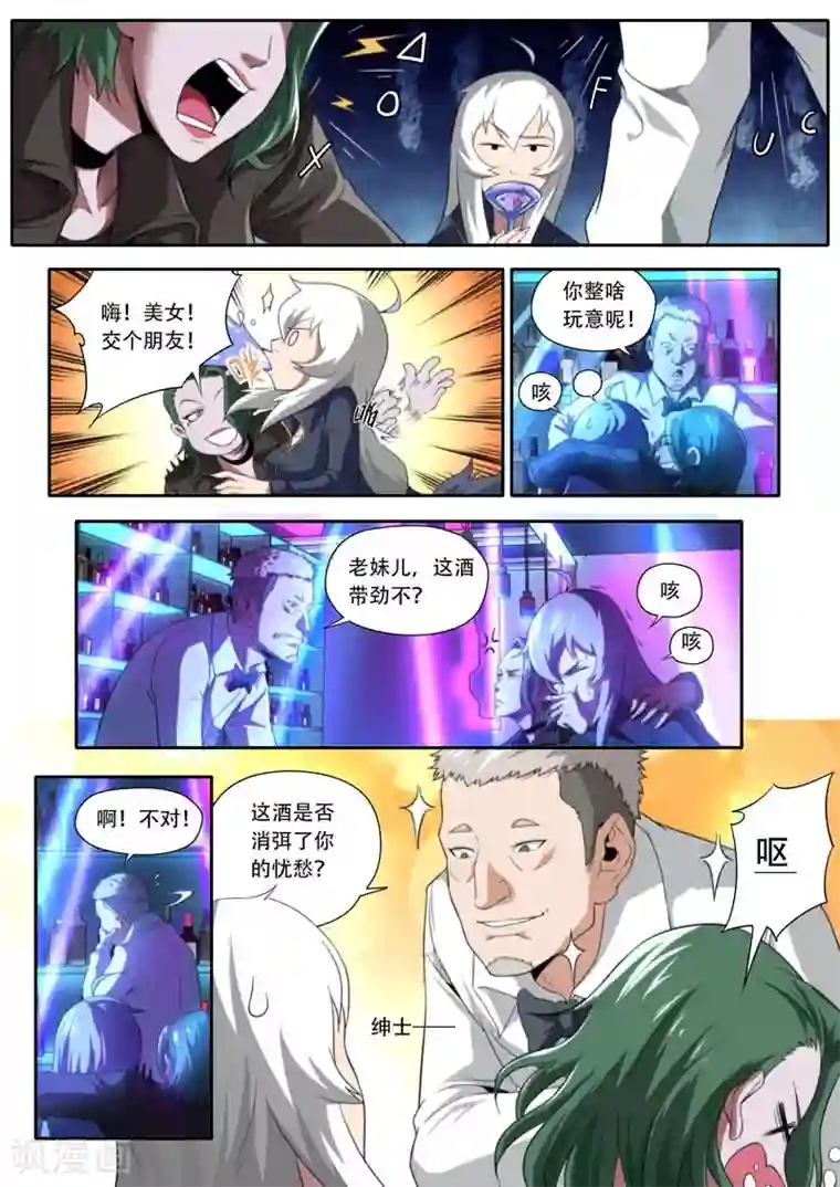 兼职神仙第191话