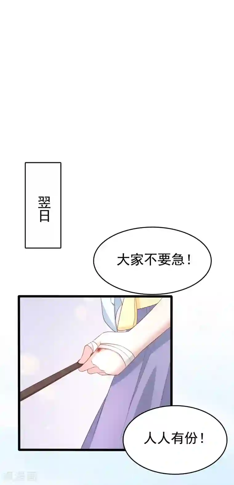 亿万富婆在冷宫第50话 情敌见面分外眼红