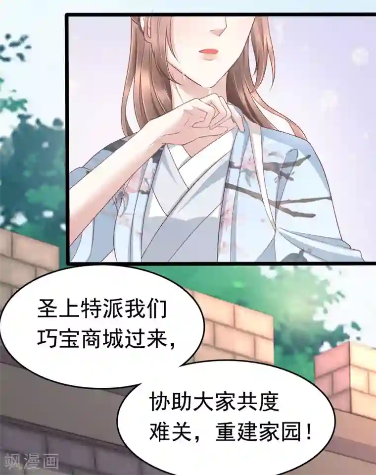 亿万富婆在冷宫第50话 情敌见面分外眼红