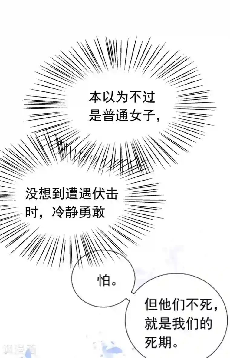 亿万富婆在冷宫第50话 情敌见面分外眼红