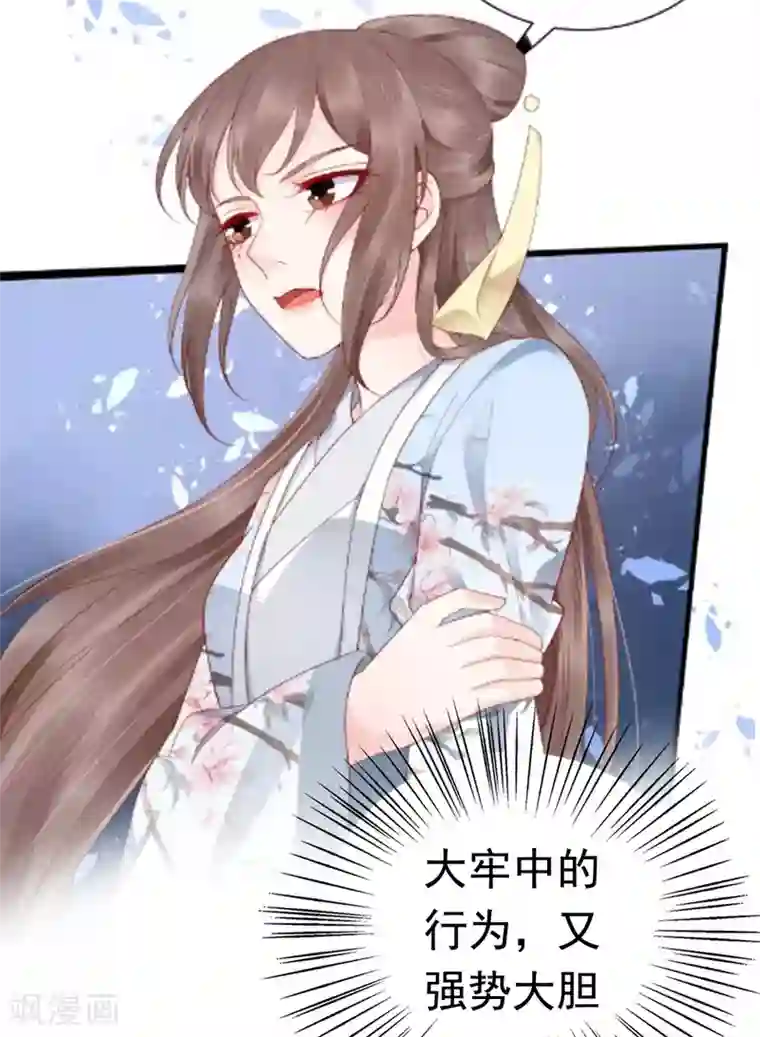 亿万富婆在冷宫第50话 情敌见面分外眼红