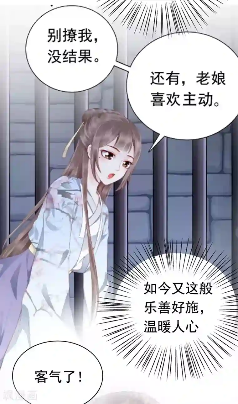 亿万富婆在冷宫第50话 情敌见面分外眼红