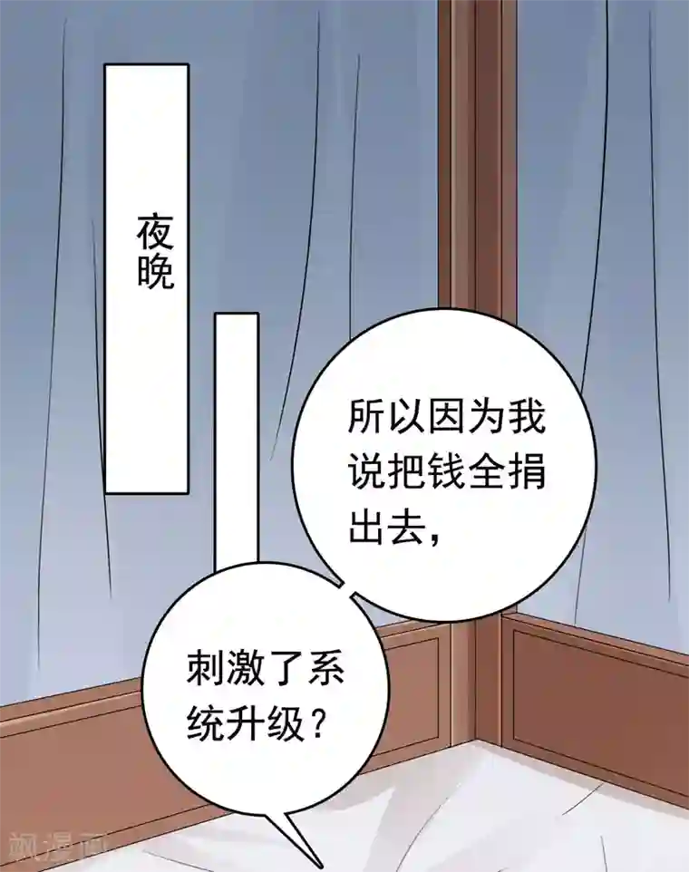亿万富婆在冷宫第50话 情敌见面分外眼红