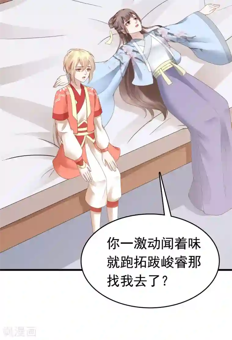 亿万富婆在冷宫第50话 情敌见面分外眼红