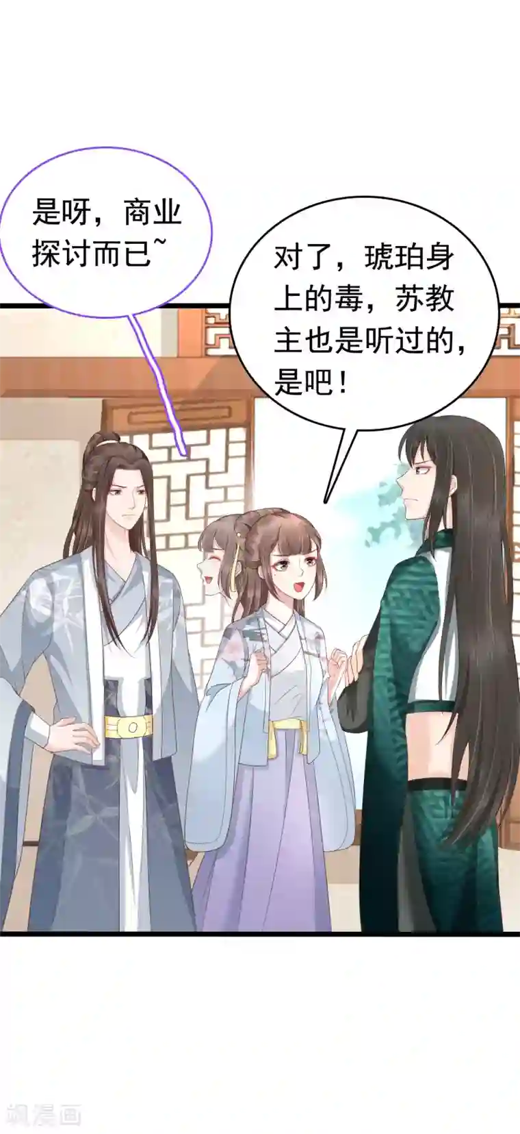 亿万富婆在冷宫第50话 情敌见面分外眼红