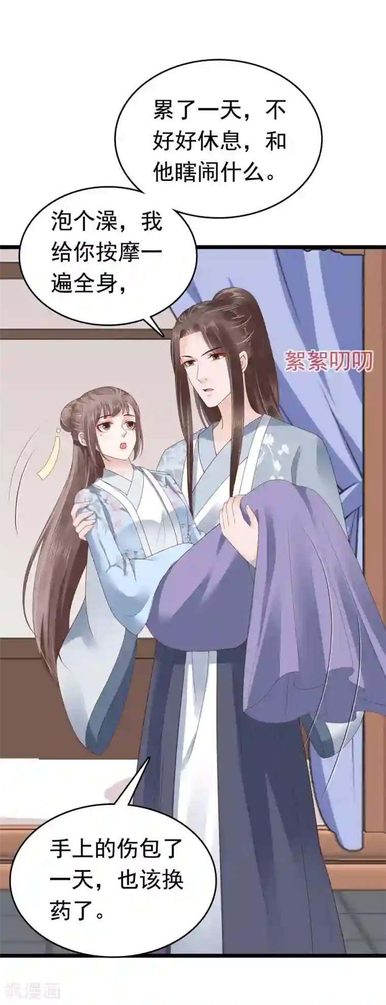 亿万富婆在冷宫第50话 情敌见面分外眼红