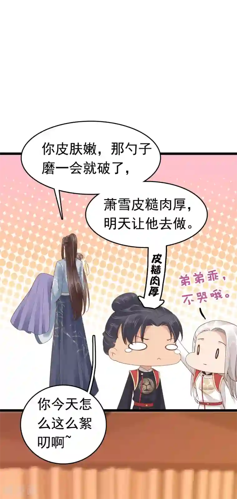 亿万富婆在冷宫第50话 情敌见面分外眼红