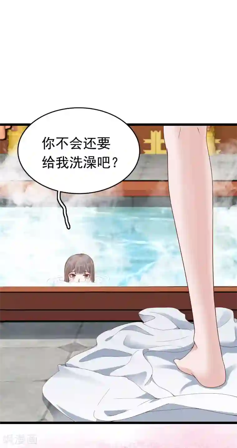 亿万富婆在冷宫第50话 情敌见面分外眼红
