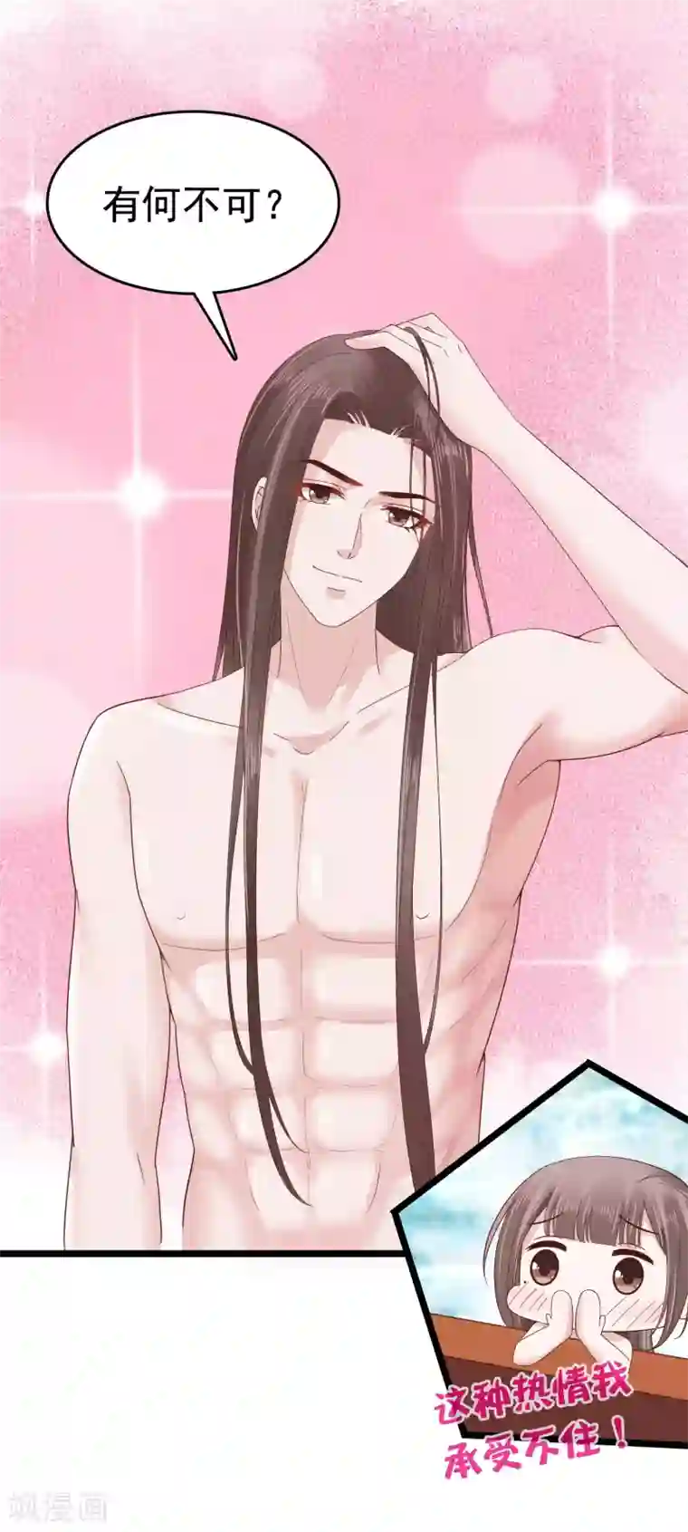 亿万富婆在冷宫第50话 情敌见面分外眼红