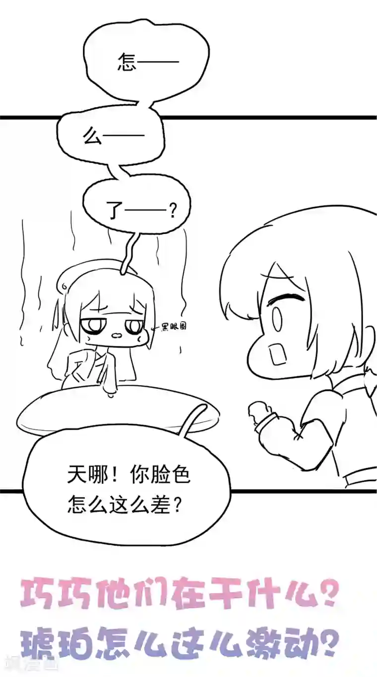 亿万富婆在冷宫第50话 情敌见面分外眼红