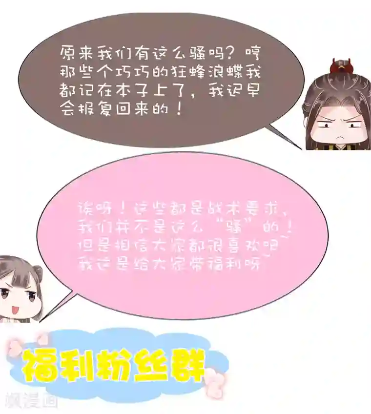 亿万富婆在冷宫第50话 情敌见面分外眼红