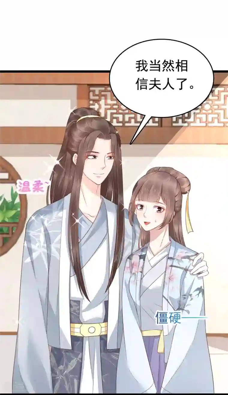 亿万富婆在冷宫第50话 情敌见面分外眼红