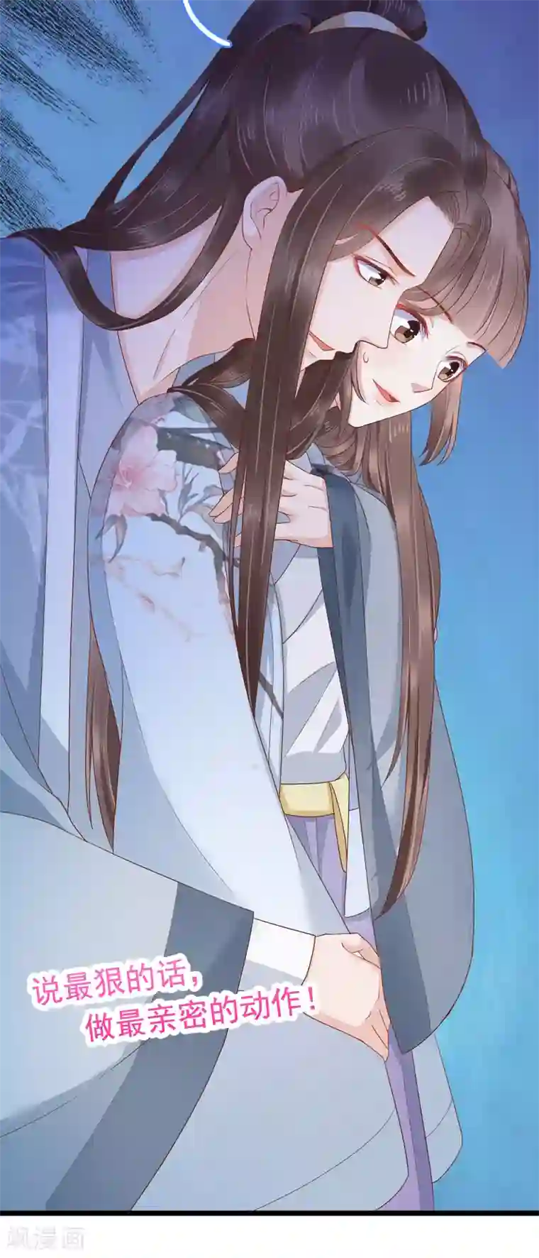 亿万富婆在冷宫第50话 情敌见面分外眼红