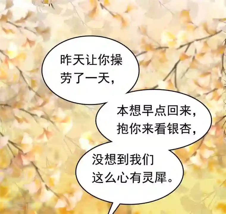 亿万富婆在冷宫第51话 怼怼你怎么又吃醋了？
