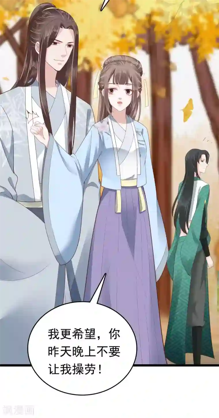 亿万富婆在冷宫第51话 怼怼你怎么又吃醋了？