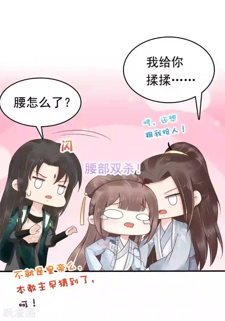 亿万富婆在冷宫第51话 怼怼你怎么又吃醋了？