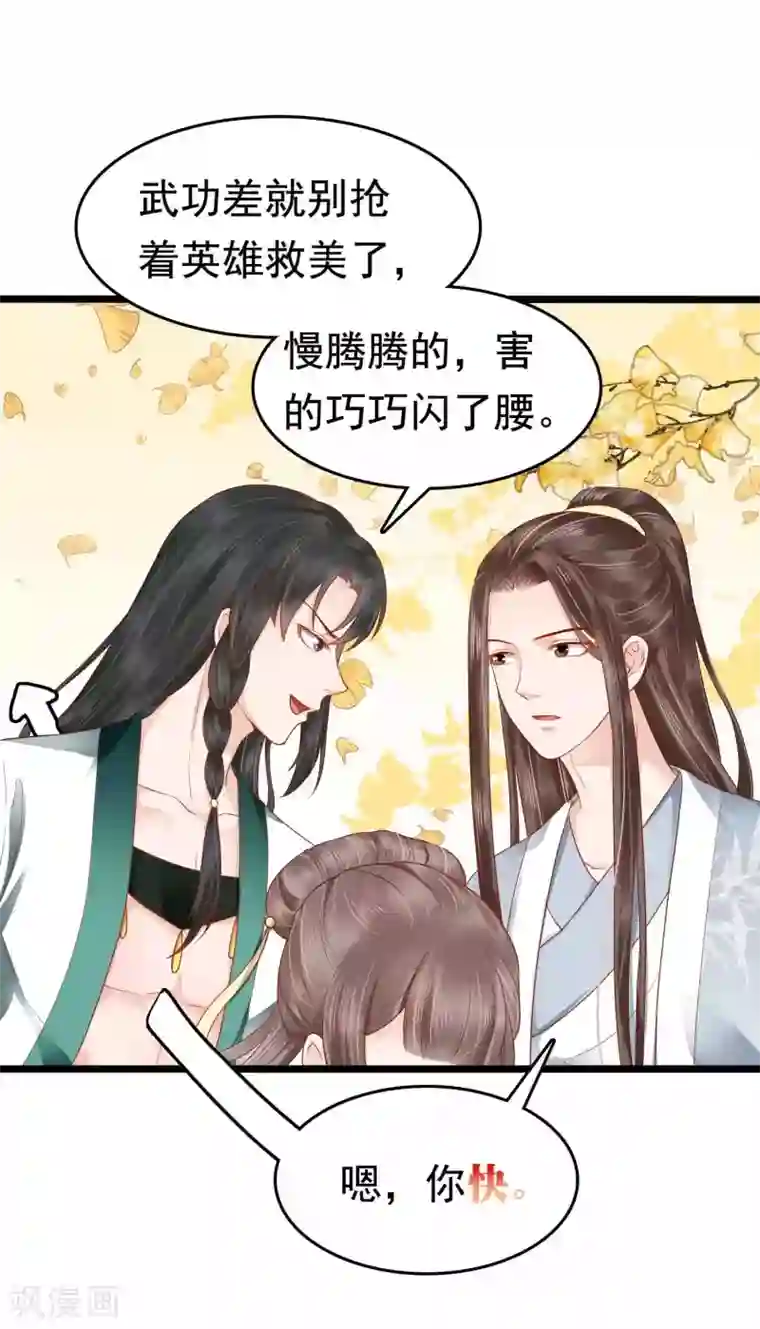 亿万富婆在冷宫第51话 怼怼你怎么又吃醋了？
