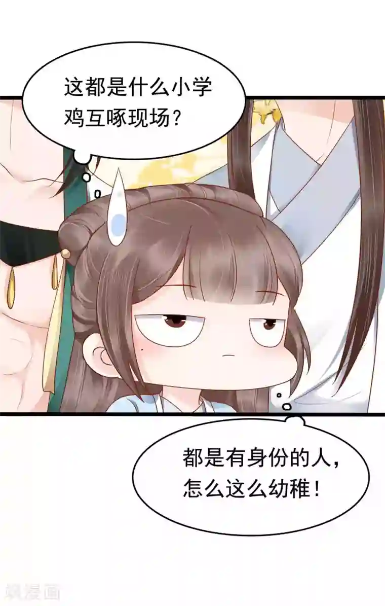 亿万富婆在冷宫第51话 怼怼你怎么又吃醋了？