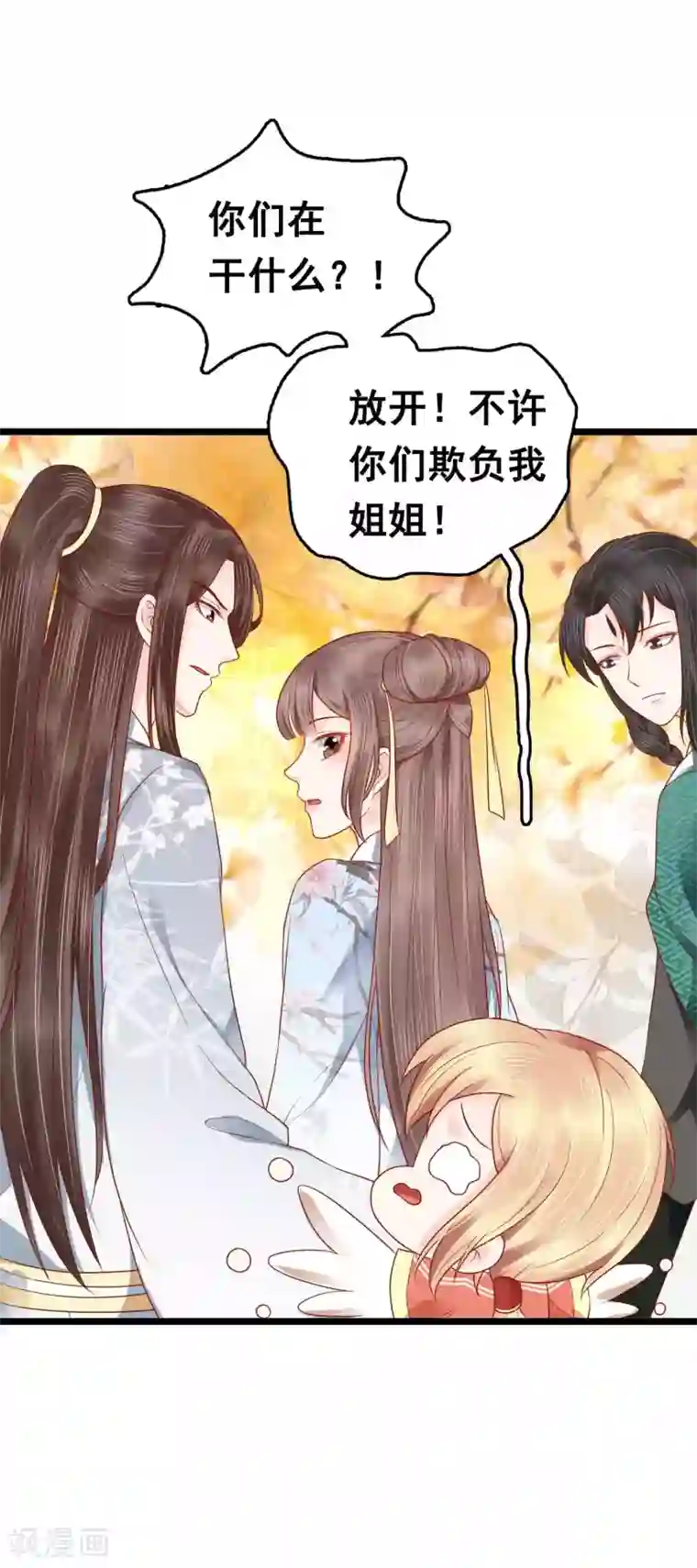 亿万富婆在冷宫第51话 怼怼你怎么又吃醋了？