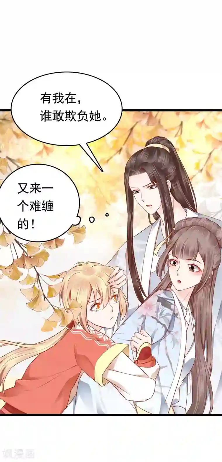 亿万富婆在冷宫第51话 怼怼你怎么又吃醋了？
