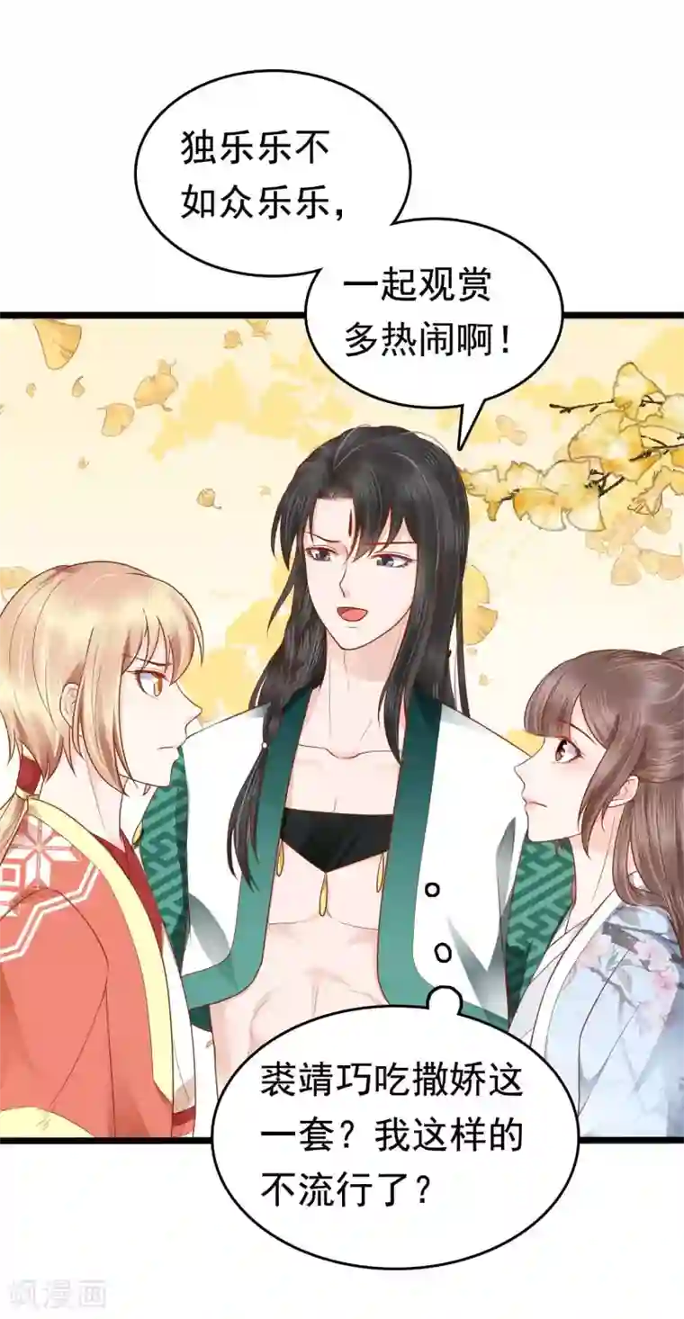 亿万富婆在冷宫第51话 怼怼你怎么又吃醋了？