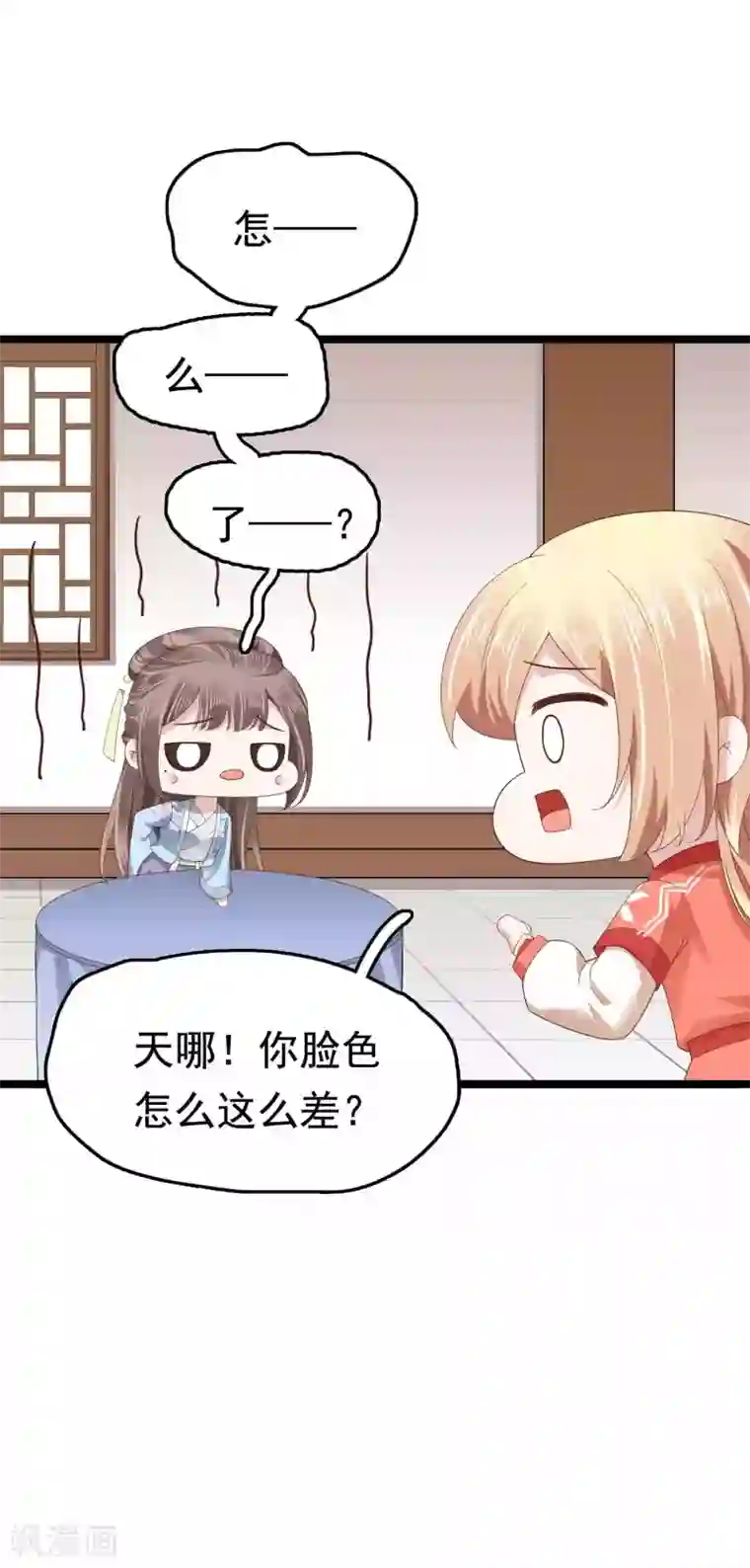 亿万富婆在冷宫第51话 怼怼你怎么又吃醋了？