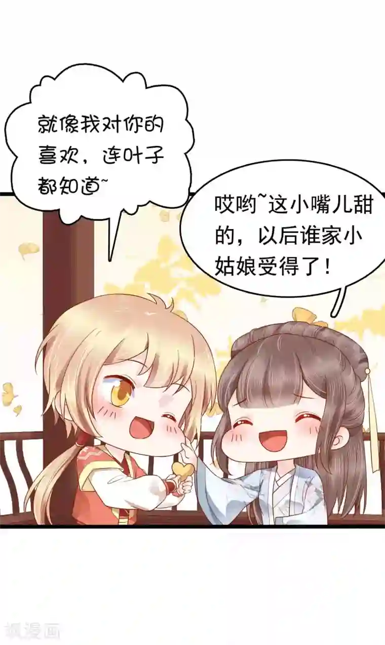 亿万富婆在冷宫第51话 怼怼你怎么又吃醋了？