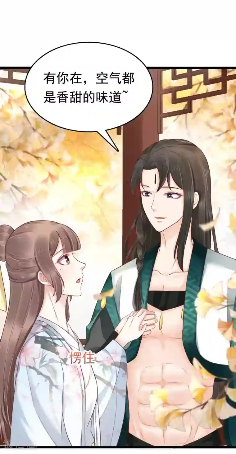 亿万富婆在冷宫第51话 怼怼你怎么又吃醋了？