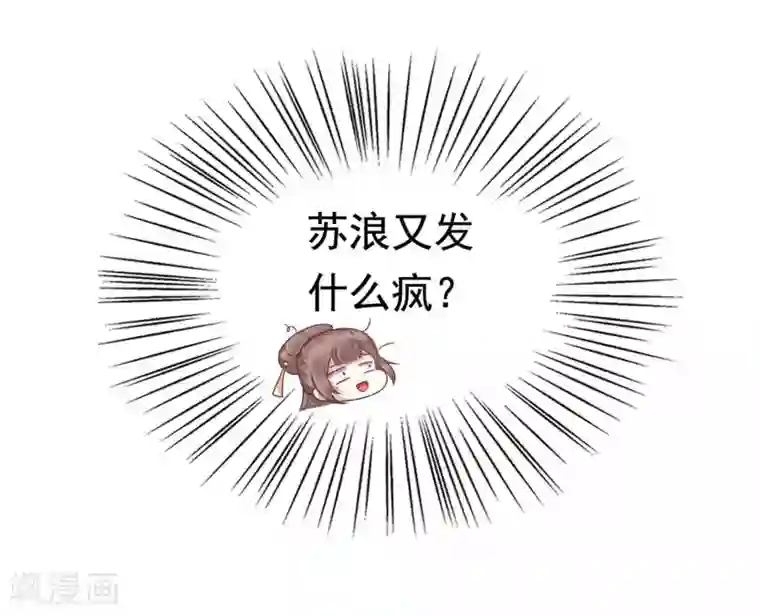 亿万富婆在冷宫第51话 怼怼你怎么又吃醋了？