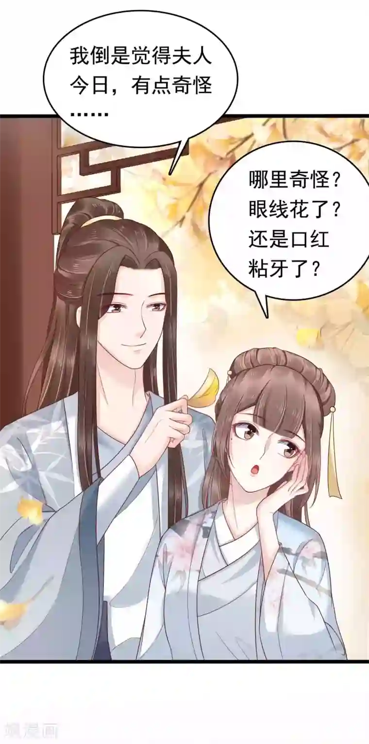 亿万富婆在冷宫第51话 怼怼你怎么又吃醋了？