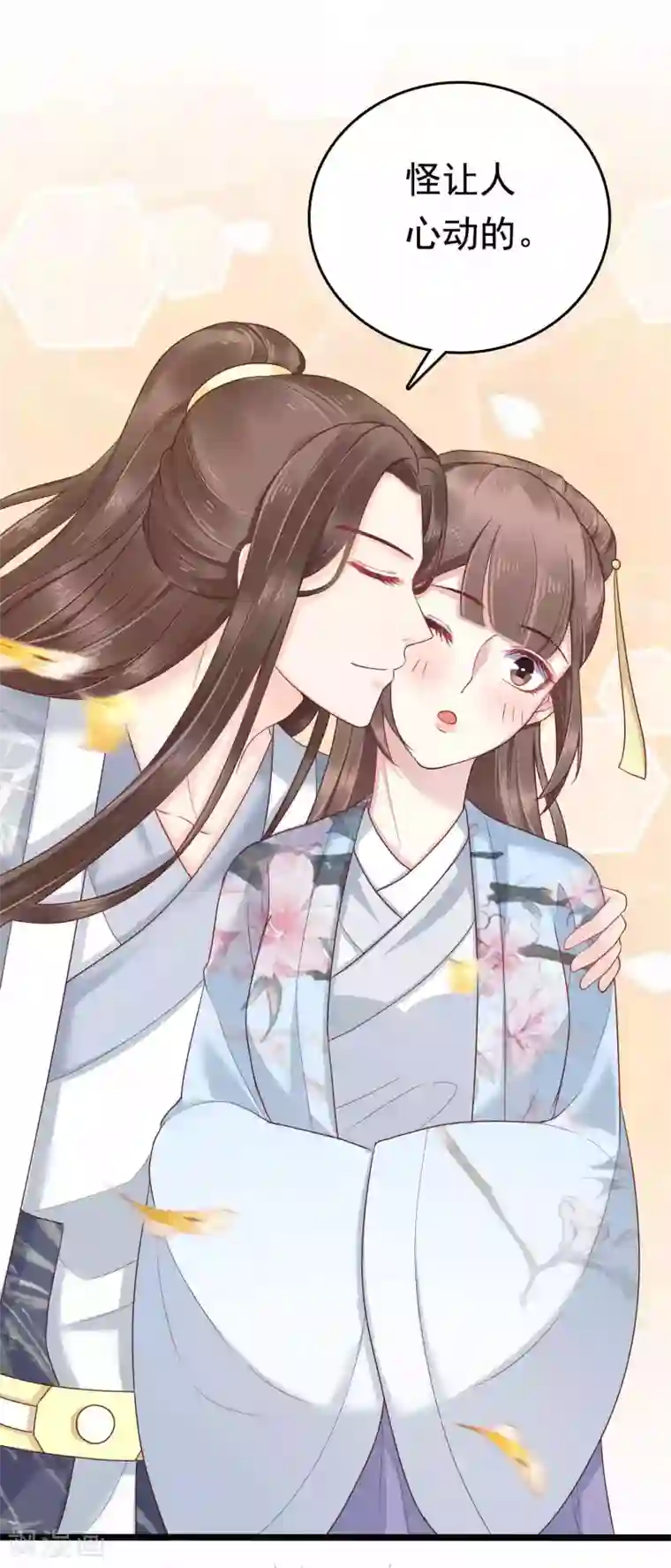 亿万富婆在冷宫第51话 怼怼你怎么又吃醋了？