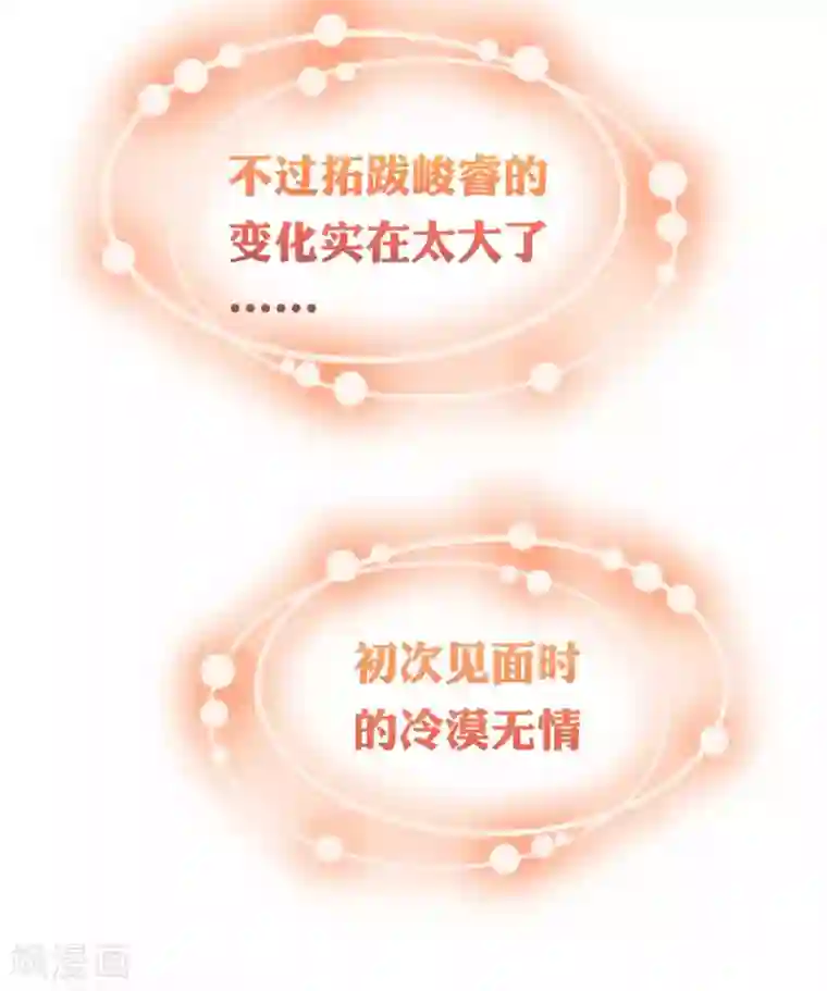 亿万富婆在冷宫第51话 怼怼你怎么又吃醋了？