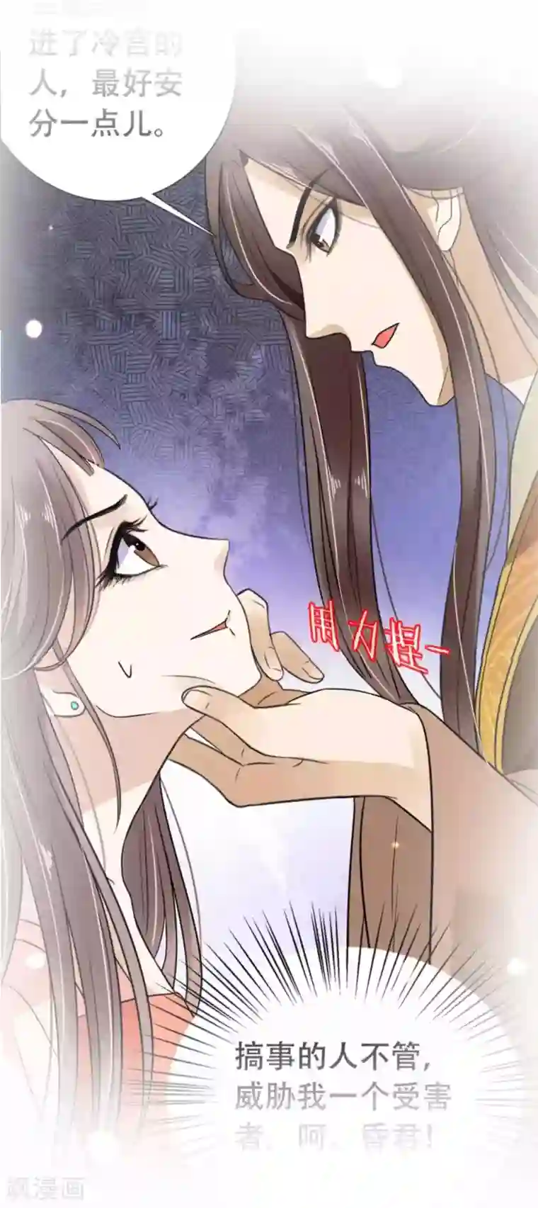 亿万富婆在冷宫第51话 怼怼你怎么又吃醋了？