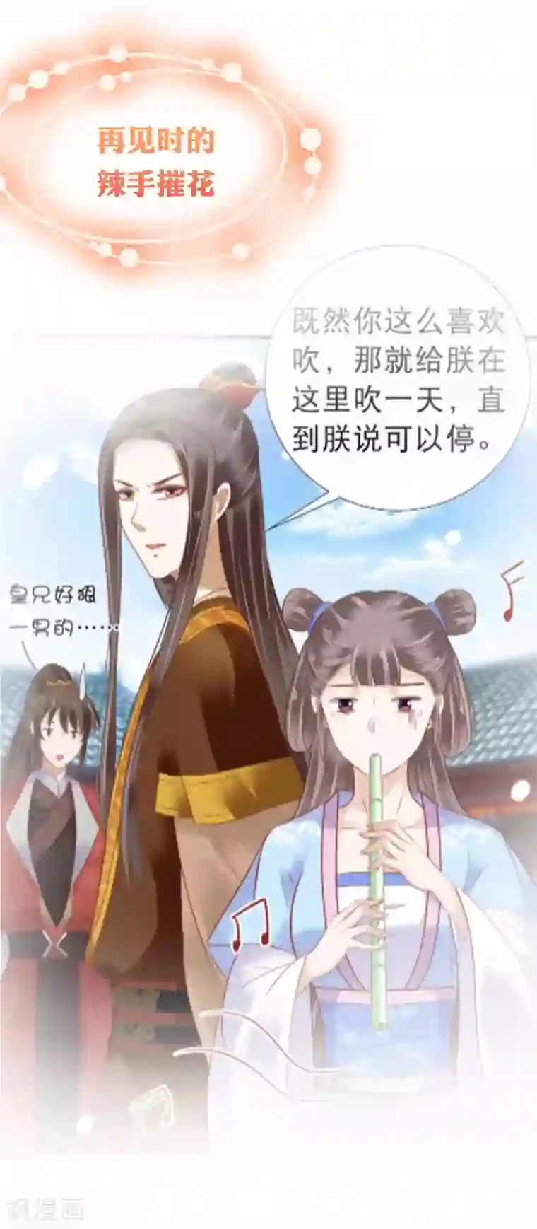 亿万富婆在冷宫第51话 怼怼你怎么又吃醋了？