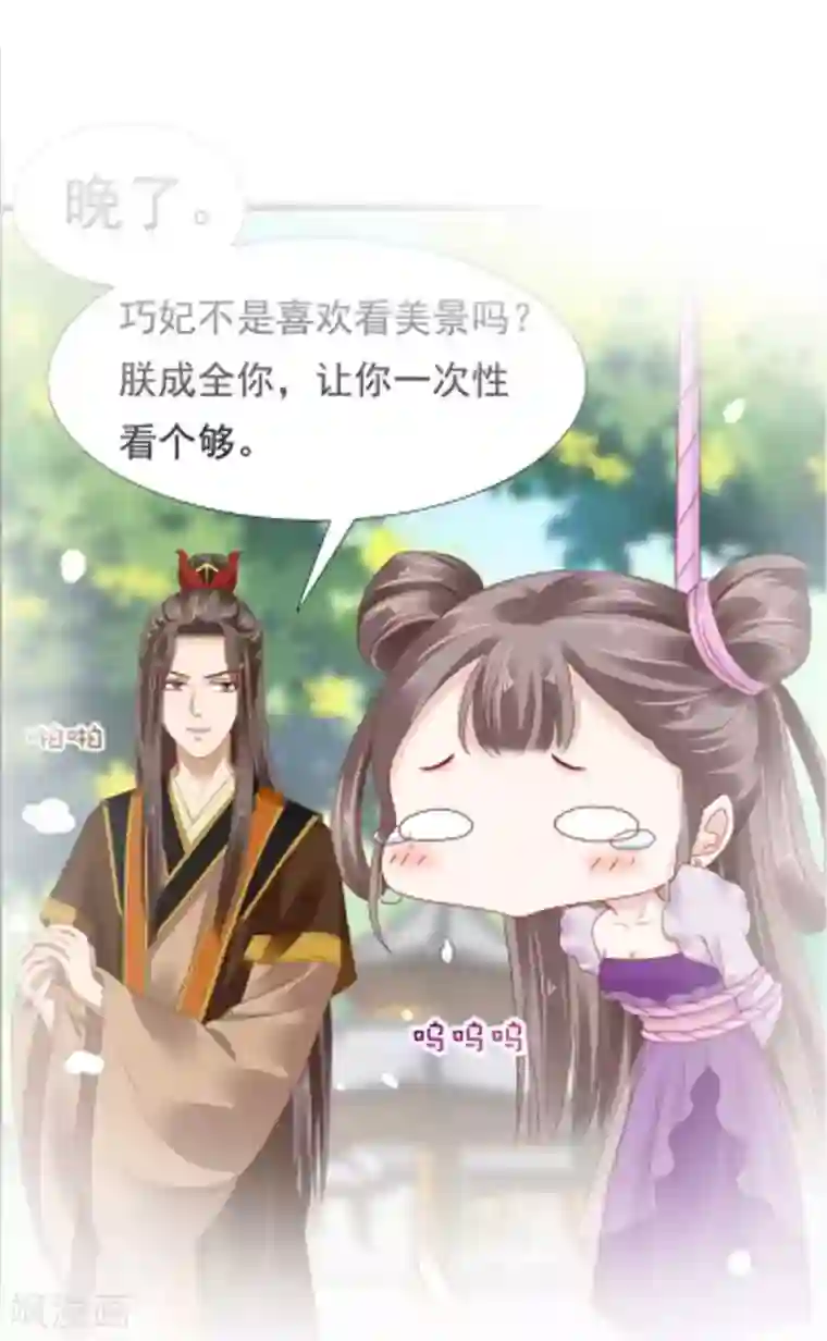 亿万富婆在冷宫第51话 怼怼你怎么又吃醋了？