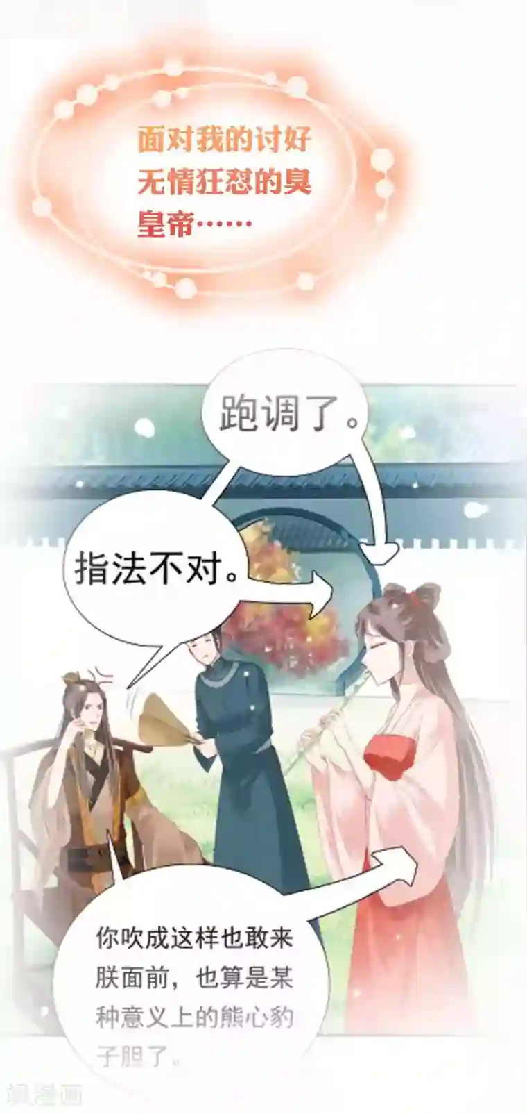 亿万富婆在冷宫第51话 怼怼你怎么又吃醋了？