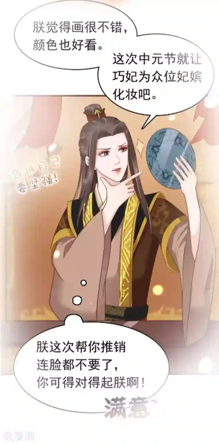 亿万富婆在冷宫第51话 怼怼你怎么又吃醋了？