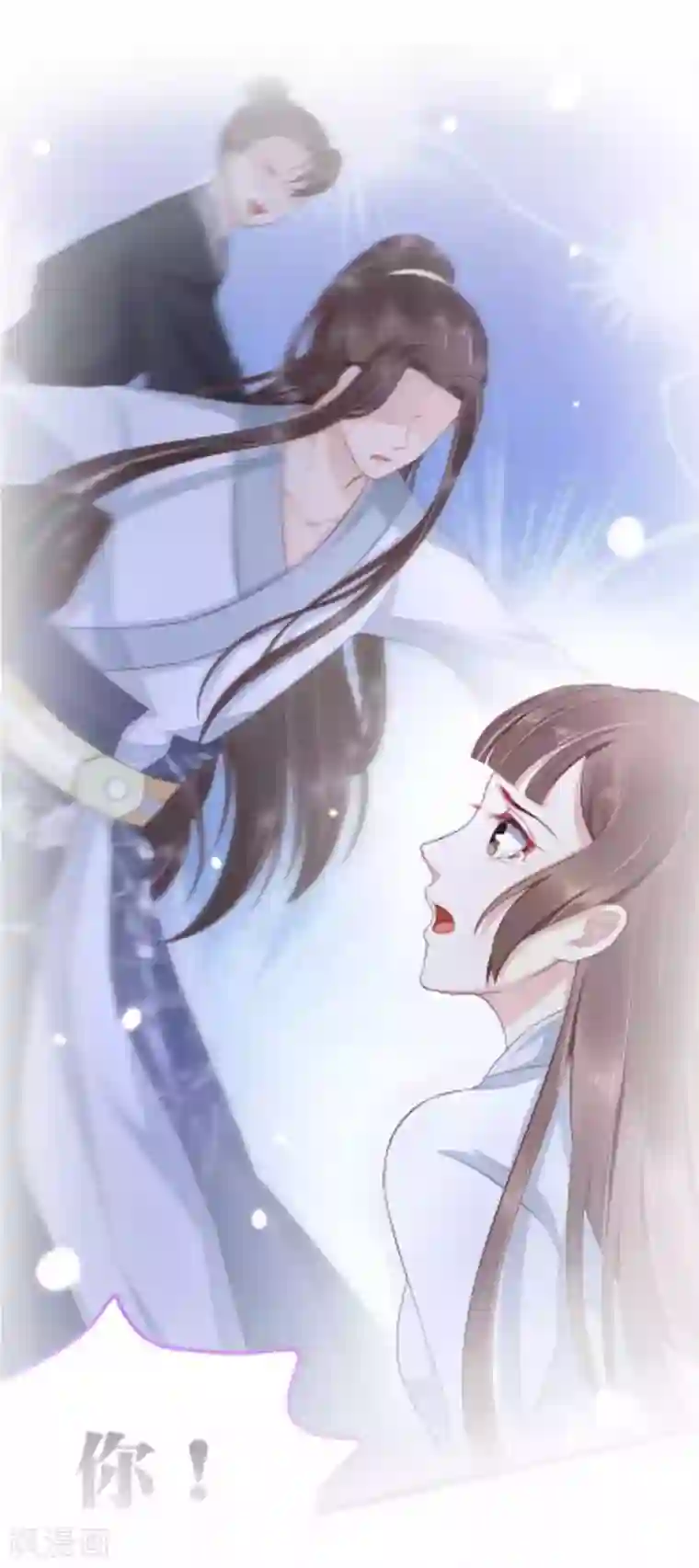 亿万富婆在冷宫第51话 怼怼你怎么又吃醋了？